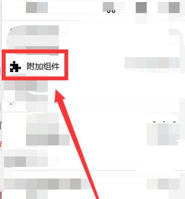 说说6火狐浏览器360网盾安全保护插件添加步骤介绍