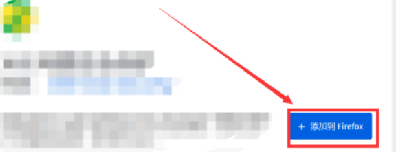 说说6火狐浏览器360网盾安全保护插件添加步骤介绍