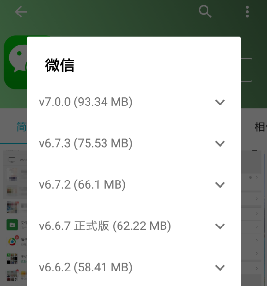 说说6微信7.0版本降低为6.7版本具体操作步骤