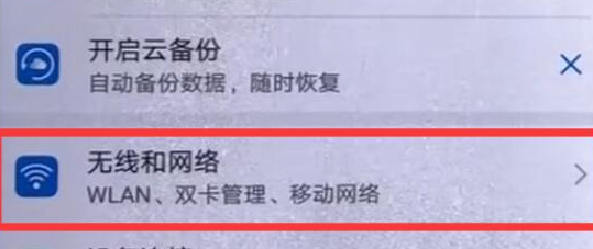 说说6荣耀v20中将个人热点打开具体步骤介绍