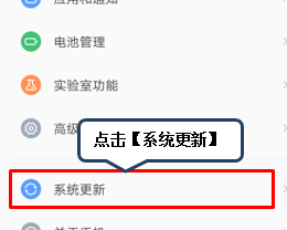 说说6联想z5pro中更新系统具体操作步骤