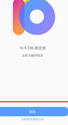 说说6联想z5pro中更新系统具体操作步骤