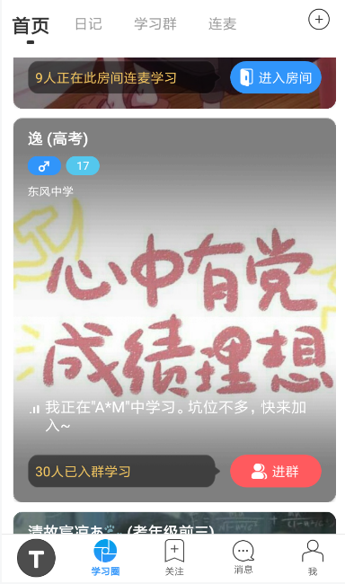 说说6Timing怎么发私信