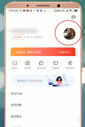 说说6衣二三APP解除绑定简单操作