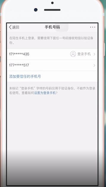 说说6饿了么使用微博登录失败具体解决方法