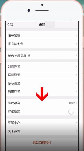 说说6饿了么使用微博登录失败具体解决方法
