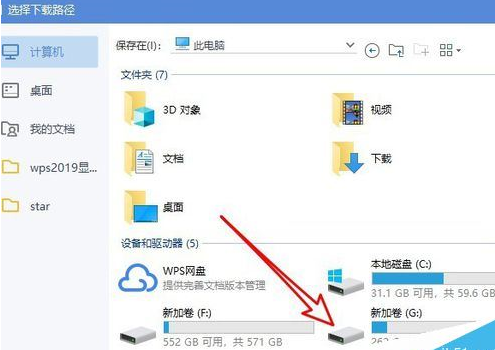 说说6wps2019中下载云文档具体操作步骤