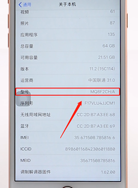 说说6在苹果手机里查版本信息操作流程