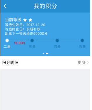 说说6铁路12306中查询积分明细的具体操作方法