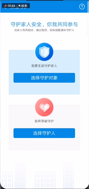 说说6支付宝中找到安全守护位置的具体操作方法