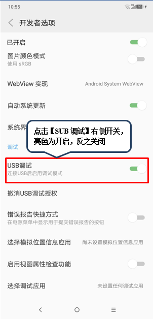 说说6摩托罗拉p30中将usb调试打开的具体操作方法