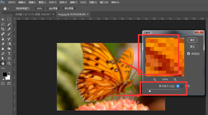 说说6使用Photoshop快速提取图片颜色具体操作方法