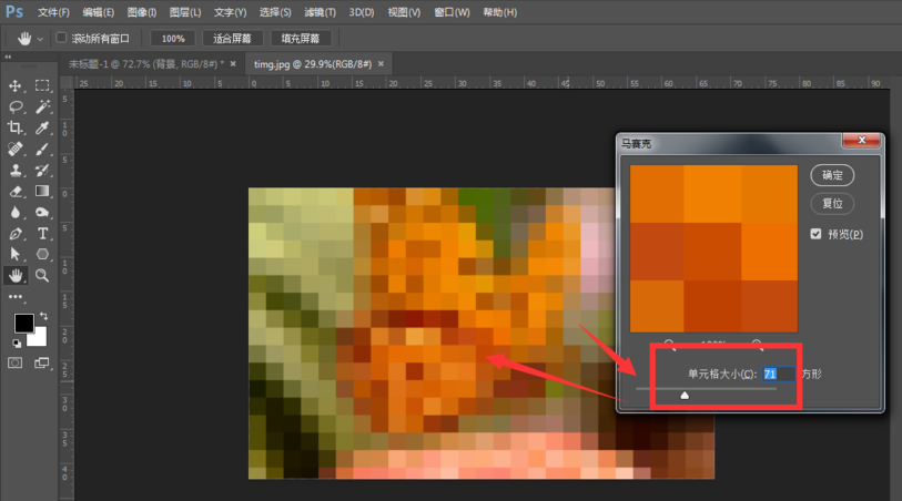 说说6使用Photoshop快速提取图片颜色具体操作方法