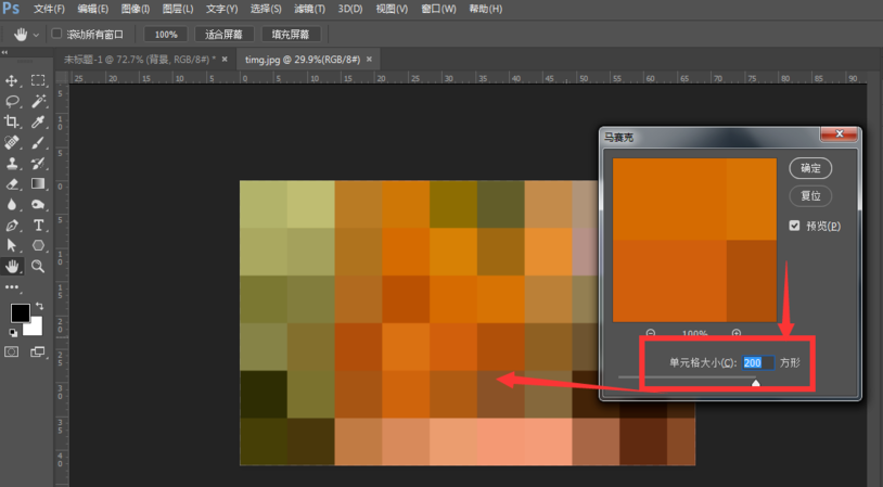 说说6使用Photoshop快速提取图片颜色具体操作方法