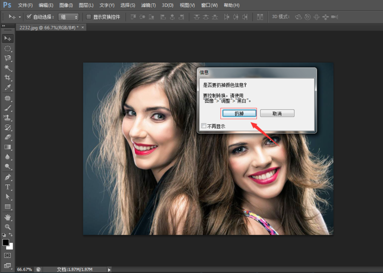 说说6使用PS将彩色照片转换为黑白色具体操作方法