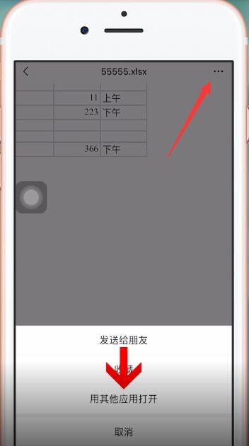 说说6微信中填写表格具体操作方法