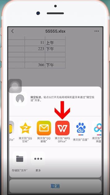 说说6微信中填写表格具体操作方法