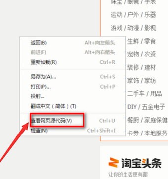 说说6手机淘宝中找到id号具体操作方法