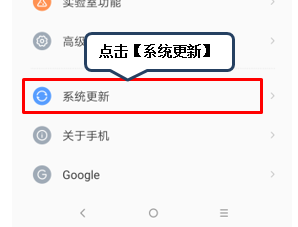 说说6联想z5pro中更新系统具体操作流程
