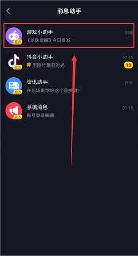 说说6抖音中找到游戏中心入口的具体操作方法