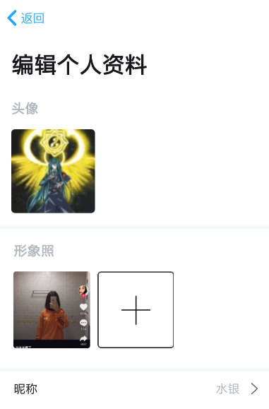 说说6伴伴中申请资质的详细操作方法