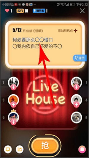 说说6全民K歌中提示卡的作用介绍