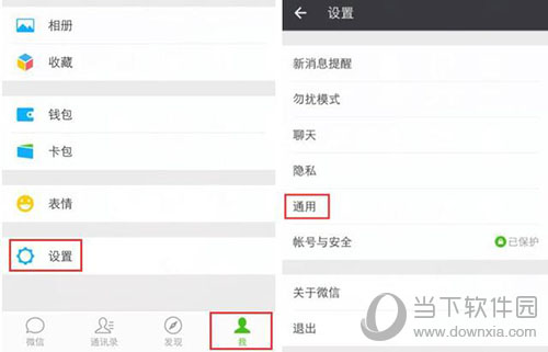说说6微信内存怎么清理攻略