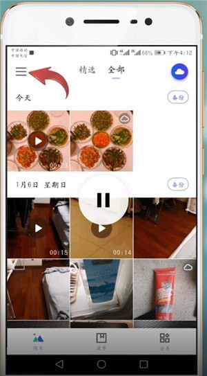 说说6腾讯相册管家中购买会员具体操作方法