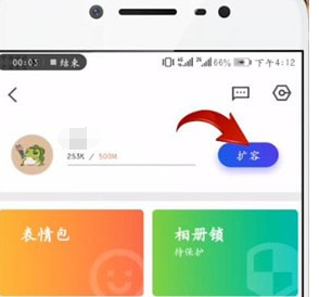 说说6腾讯相册管家中购买会员具体操作方法