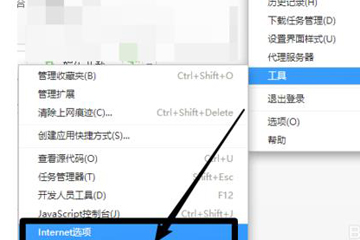 360浏览器无法下载文件怎么办 只需要一招即可解决