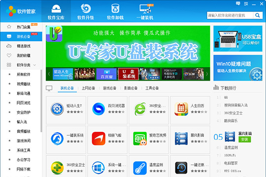 说说6驱动人生怎么管理软件