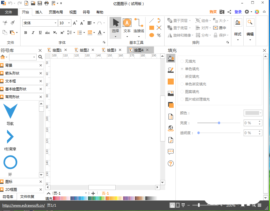 说说6亿图图示制作出动态星形具体流程介绍