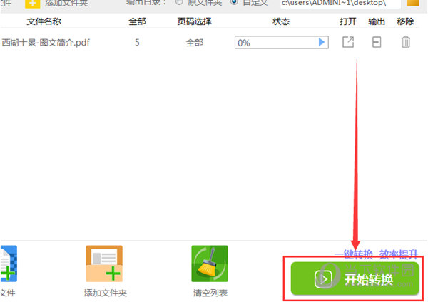 说说6PDF文件怎么转换成Excel表格（怎么把文件转换成PDF）