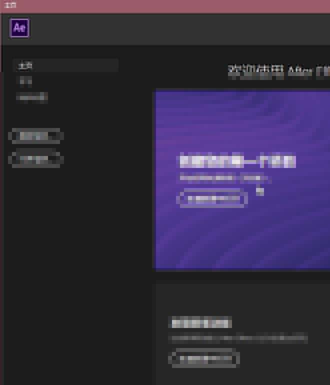 Ae2019中音乐添加调制器效果具体步骤介绍