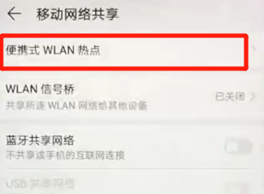 说说6荣耀畅玩8a中我来说说热点具体方法介绍