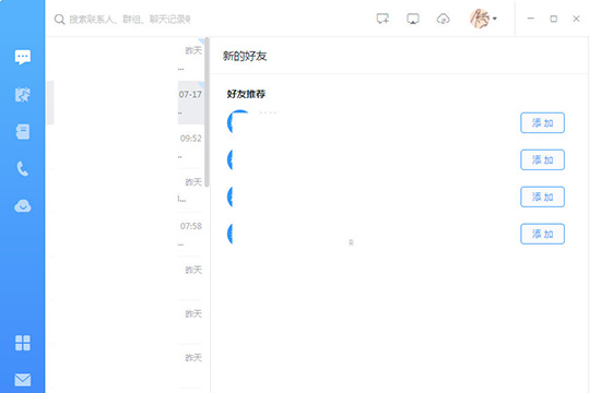 说说6钉钉怎么退出以前公司
