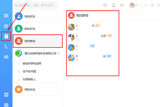 说说6钉钉怎么退出以前公司