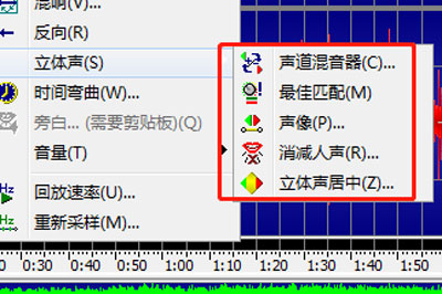 说说6GoldWave立体声设置方法