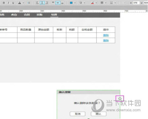 说说6Axure怎么画流程图箭头（axure rp怎么画流程图）