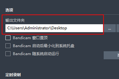 说说6Bandicam录制崩溃怎么办（bandicam怎么录制自己的声音）