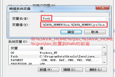 说说6Win7怎么配置JDK环境变量（win7如何配置jdk环境变量）