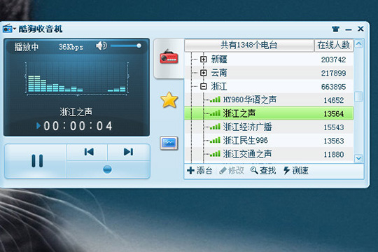 说说6酷狗音乐收音机在哪里