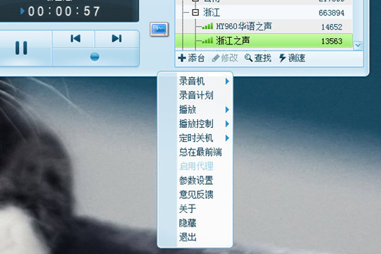说说6酷狗音乐收音机在哪里