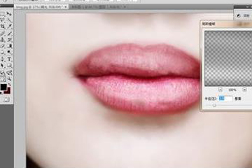 说说6Photoshop怎么精修嘴唇（photoshop人像精修）