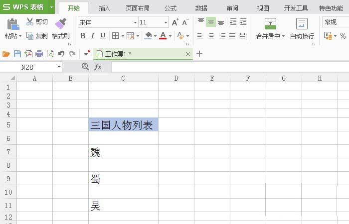 说说6WPS中表格使用列表框控件具体步骤介绍