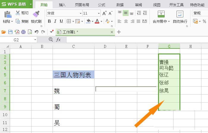 说说6WPS中表格使用列表框控件具体步骤介绍