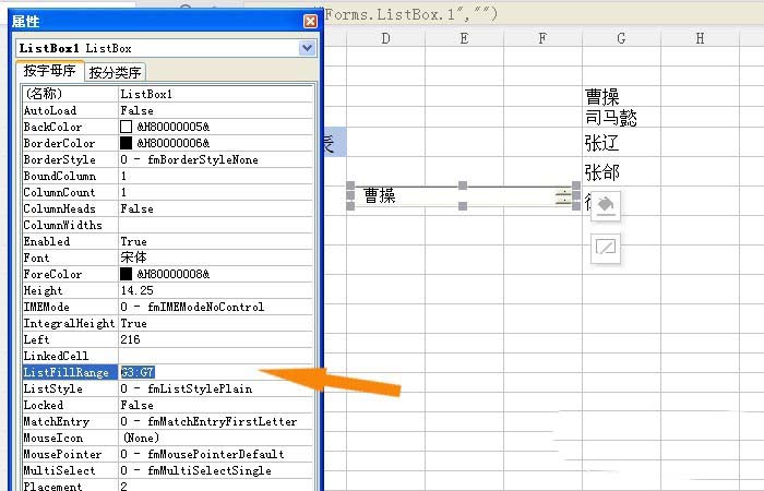 说说6WPS中表格使用列表框控件具体步骤介绍