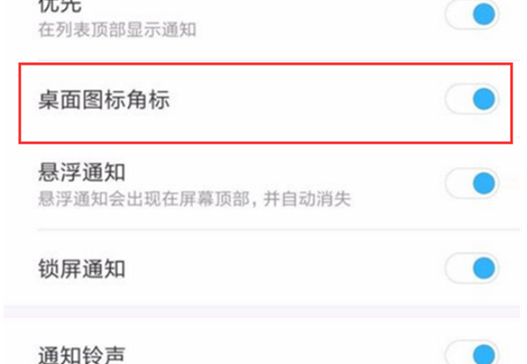 说说6红米手机中将小红点关掉具体操作方法