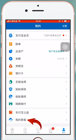 说说6ofo小黄车押金退不了投诉具体操作方法