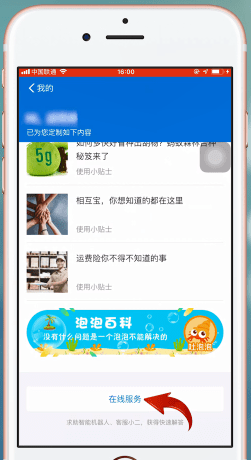 说说6ofo小黄车押金退不了投诉具体操作方法